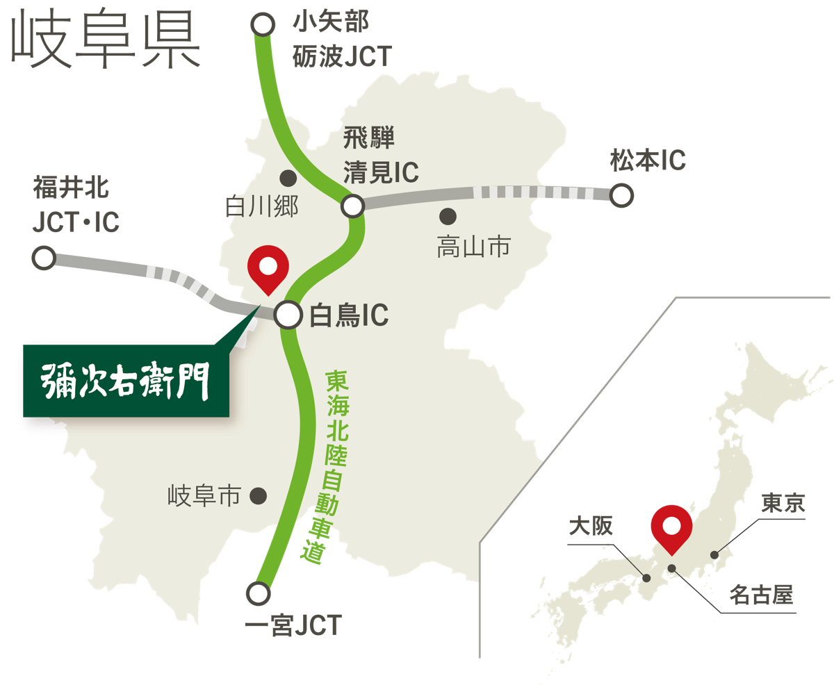岐阜県の地図。東海北陸自動車道 白鳥IC近くに弥次右衛門の所在地
